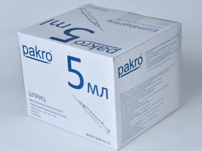 5 мл трехкомпонентный шприц Pakro, с иглой 0,7х40, 100 шт купить оптом в Перми