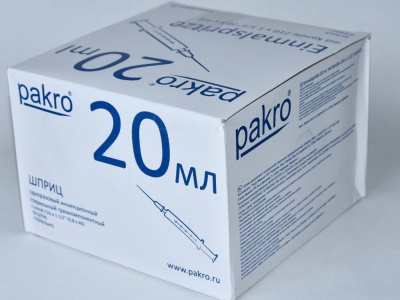 20 мл трехкомпонентный шприц Pakro, с иглой 0,8х40, 50 шт купить оптом в Перми