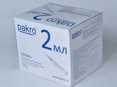 2 мл трехкомпонентный шприц Pakro, с иглой 0,6х32, 100 шт купить оптом в Перми